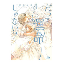 画像をギャラリービューアに読み込む, だって運命じゃない?