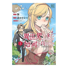 画像をギャラリービューアに読み込む, 異世界に来たみたいだけど如何すれば良 1