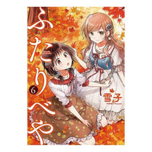 画像をギャラリービューアに読み込む, ふたりべや 6