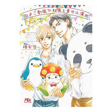 画像をギャラリービューアに読み込む, ひよこ劇団で社長と幸せ上演中