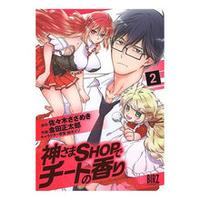 画像をギャラリービューアに読み込む, 神さまSHOPでチートの香り 2