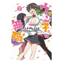 画像をギャラリービューアに読み込む, ヴァン子さんは無職 2
