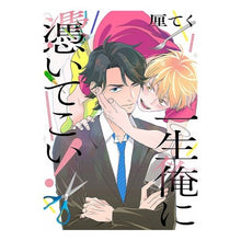 画像をギャラリービューアに読み込む, 一生俺に憑いてこい!