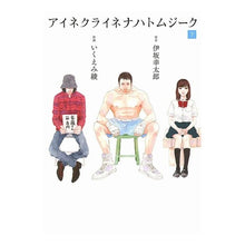 画像をギャラリービューアに読み込む, アイネクライネナハトムジーク 下