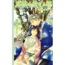 画像をギャラリービューアに読み込む, 月神の愛でる花~空を憧る雛鳥~
