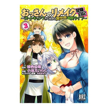 画像をギャラリービューアに読み込む, おっさんのリメイク冒険日記~オートキ 3