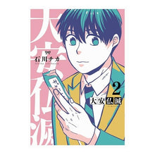画像をギャラリービューアに読み込む, 大安仏滅 2