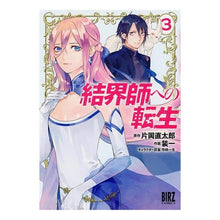 画像をギャラリービューアに読み込む, 結界師への転生 3