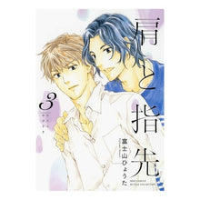 画像をギャラリービューアに読み込む, 肩と指先 3 Shoulder and fingertips 3
