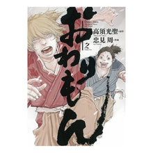 画像をギャラリービューアに読み込む, おわりもん 2