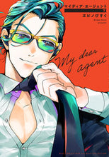 画像をギャラリービューアに読み込む, #ヱビノびすく #マイディア・エージェント下
