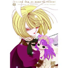 画像をギャラリービューアに読み込む, 完全版 ノケモノと花嫁 3