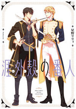 画像をギャラリービューアに読み込む, #星野リリィ #涯外殻の番人