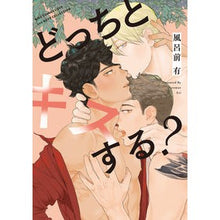 画像をギャラリービューアに読み込む, どっちとキスする?