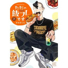 #さのさくら サノサクラ 幻冬舎 :9784344858060