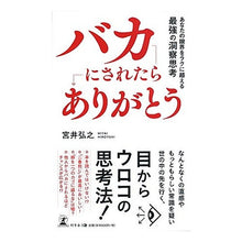 画像をギャラリービューアに読み込む, バカにされたら「ありがとう」