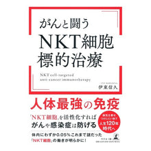 画像をギャラリービューアに読み込む, がんと闘うNKT細胞標的治療