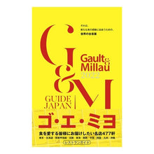 画像をギャラリービューアに読み込む, ’22 ゴ・エ・ミヨ