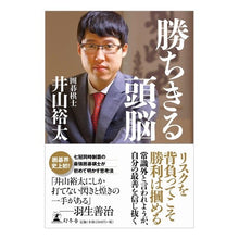 画像をギャラリービューアに読み込む, 勝ちきる頭脳