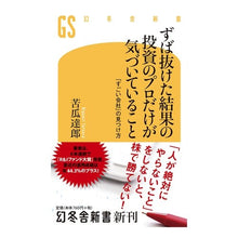 画像をギャラリービューアに読み込む, ずば抜けた結果の投資のプロだけが気づいて