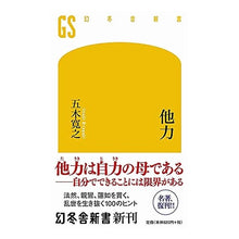 画像をギャラリービューアに読み込む, 他力