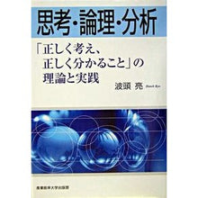 画像をギャラリービューアに読み込む, 思考・論理・分析-「正しく考え、正しく分