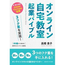 画像をギャラリービューアに読み込む, オンライン自宅教室起業バイブル