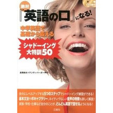 画像をギャラリービューアに読み込む, 絶対『英語の口』になる!中学英語で基礎か