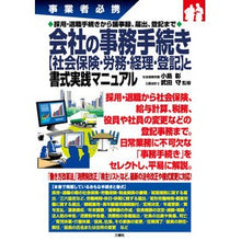 画像をギャラリービューアに読み込む, 会社の事務手続き【社会保険・労務・経理・