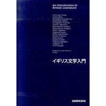 画像をギャラリービューアに読み込む, イギリス文学入門