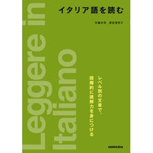 画像をギャラリービューアに読み込む, イタリア語を読む