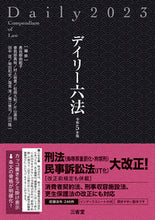 Load image into Gallery viewer, #YukikoHasebe #DailyRoppo2023