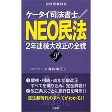 画像をギャラリービューアに読み込む, ケータイ司法書士プレミアム NEO民法