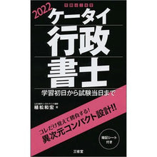 画像をギャラリービューアに読み込む, ’22 ケータイ行政書士