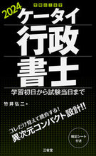画像をギャラリービューアに読み込む, #竹井弘二 #’24ケータイ行政書士