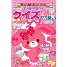 画像をギャラリービューアに読み込む, ぼんぼんりぼんのクイズいっぱい