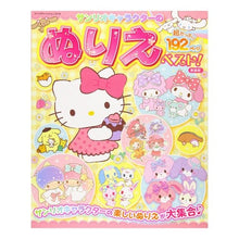 画像をギャラリービューアに読み込む, サンリオキャラクターのぬりえベス 新装版