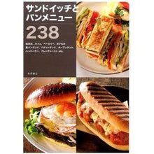 画像をギャラリービューアに読み込む, サンドイッチとパンメニュー238