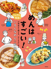 画像をギャラリービューアに読み込む, #笠原将弘 #めんはすごい!