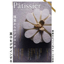 画像をギャラリービューアに読み込む, Patissier 3