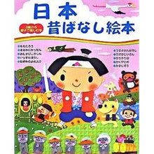 画像をギャラリービューアに読み込む, 日本昔ばなし絵本