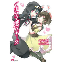 画像をギャラリービューアに読み込む, くまクマ熊ベアー 2