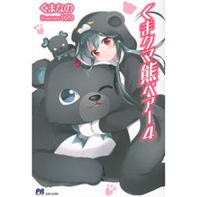 画像をギャラリービューアに読み込む, くまクマ熊ベアー 4
