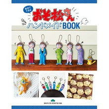 画像をギャラリービューアに読み込む, おそ松さんハンドメイドBOOK