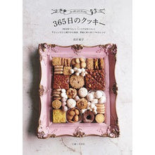 画像をギャラリービューアに読み込む, 365日のクッキー