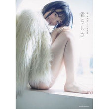 画像をギャラリービューアに読み込む, 堀未央奈1st写真集 君らしさ