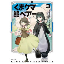 画像をギャラリービューアに読み込む, くまクマ熊ベアー 3