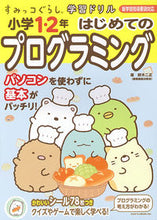 画像をギャラリービューアに読み込む, #鈴木二正 #小学1・2年はじめてのプログラミング