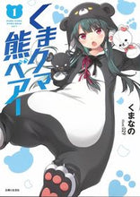 画像をギャラリービューアに読み込む, #くまなの #くまクマ熊ベアー1