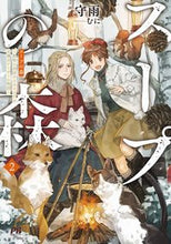画像をギャラリービューアに読み込む, #守雨 #スープの森2